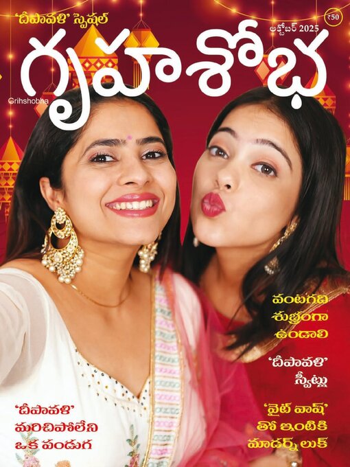 Title details for Grihshobha Telugu by Delhi Press Patra Prakashan Pte LTD - Available